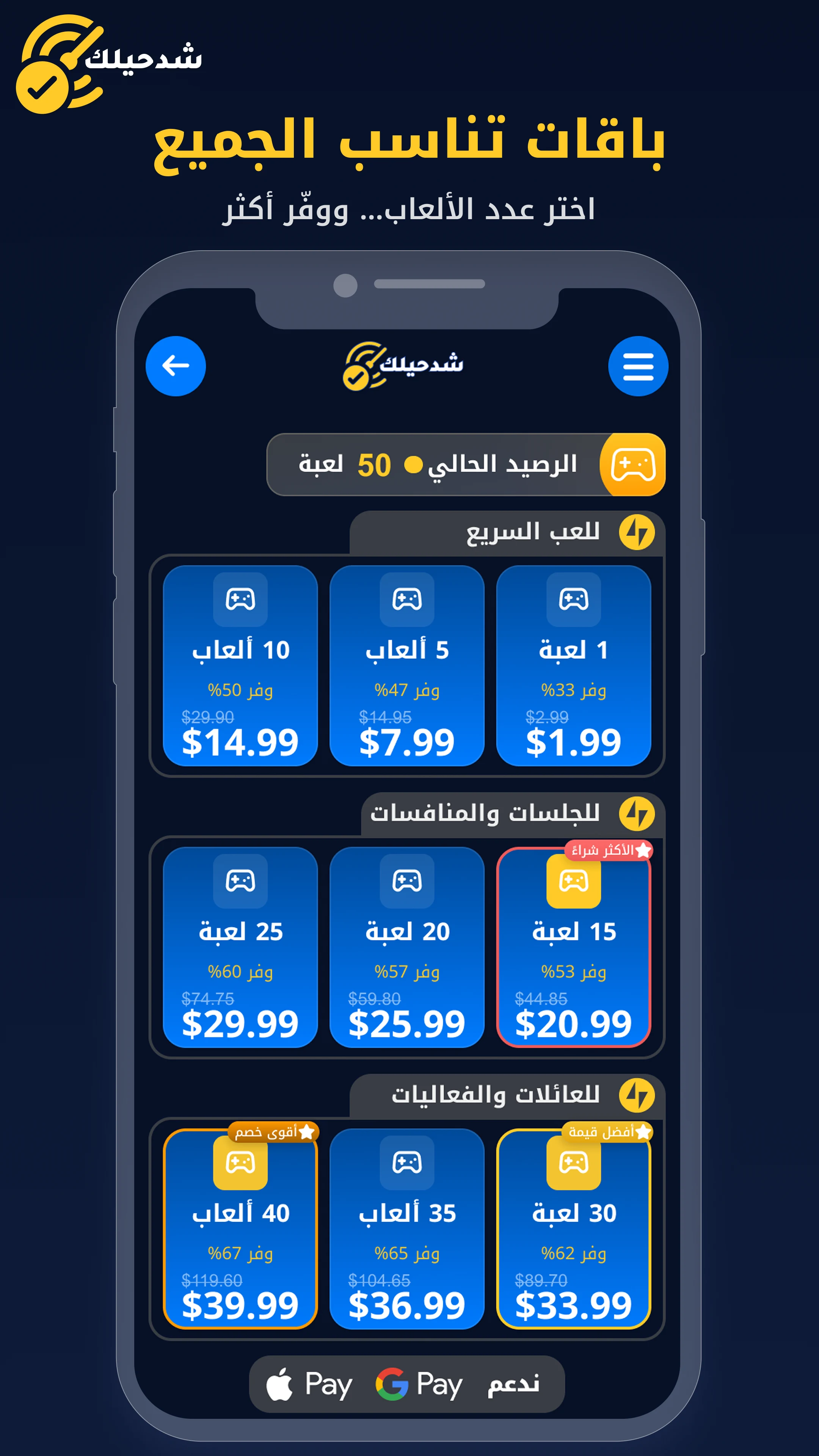 شد حيلك | لعبة تحدي واسئله screenshot
